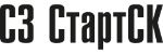 СЗ СтартСК